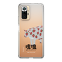 Slim Protection Case［ Katamari Damacy - Strawberry Cow ］