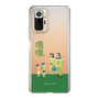 Slim Protection Case［ Katamari Damacy - The Hoshino Family ］