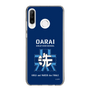 Slim Protection Case［ Girls und Panzer - Oarai Girls' High School ］