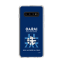 Slim Protection Case［ Girls und Panzer - Oarai Girls' High School ］