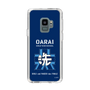 Slim Protection Case［ Girls und Panzer - Oarai Girls' High School ］