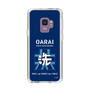 Slim Protection Case［ Girls und Panzer - Oarai Girls' High School ］