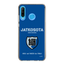 Slim Protection Case［ Girls und Panzer - Jatkosota High School ］