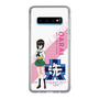 Slim Protection Case［ Girls und Panzer - Momo Kawashima - Rounded Font ］