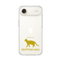Slim Protection Case［ &UCHINOCO - Egyptian Mau ］