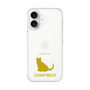Slim Protection Case［ &UCHINOCO - Chartreux ］