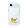 Slim Protection Case［ &UCHINOCO - RagaMuffin ］