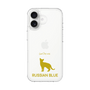 Slim Protection Case［ &UCHINOCO - Russian Blue ］