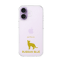 Slim Protection Case［ &UCHINOCO - Russian Blue ］