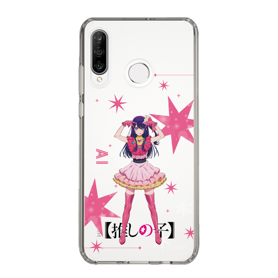 Slim Protection Case［ 【OSHI NO KO】 -  Ai - Standing Illustration ］