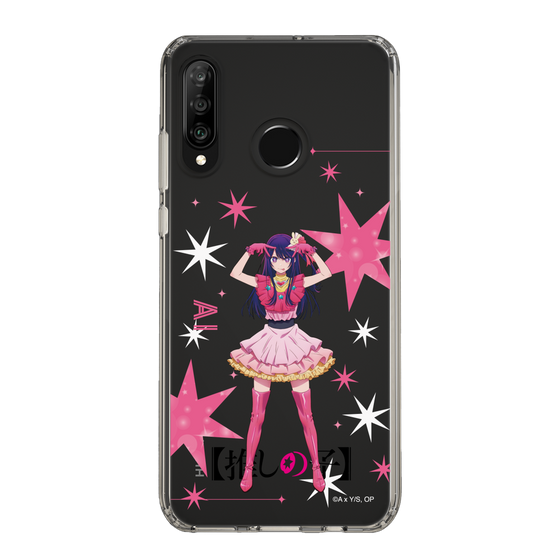 Slim Protection Case［ 【OSHI NO KO】 -  Ai - Standing Illustration ］