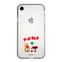 Slim Protection Case［ Kuppy Ramune - Lying Down ］