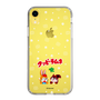 Slim Protection Case［ Kuppy Ramune - Lying Down ］