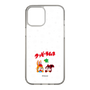 Slim Protection Case［ Kuppy Ramune - Lying Down ］