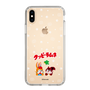Slim Protection Case［ Kuppy Ramune - Lying Down ］
