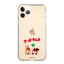 Slim Protection Case［ Kuppy Ramune - Lying Down ］