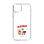 Slim Protection Case［ Kuppy Ramune - Lying Down ］