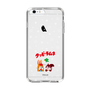 Slim Protection Case［ Kuppy Ramune - Lying Down ］