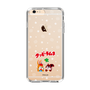 Slim Protection Case［ Kuppy Ramune - Lying Down ］