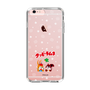 Slim Protection Case［ Kuppy Ramune - Lying Down ］