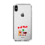 Slim Protection Case［ Kuppy Ramune - Lying Down ］