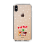Slim Protection Case［ Kuppy Ramune - Lying Down ］