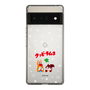 Slim Protection Case［ Kuppy Ramune - Lying Down ］