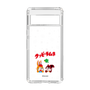 Slim Protection Case［ Kuppy Ramune - Lying Down ］