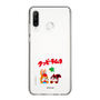 Slim Protection Case［ Kuppy Ramune - Lying Down ］