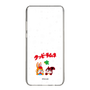 Slim Protection Case［ Kuppy Ramune - Lying Down ］
