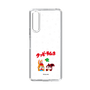 Slim Protection Case［ Kuppy Ramune - Lying Down ］