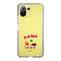 Slim Protection Case［ Kuppy Ramune - Lying Down ］