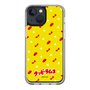 Slim Protection Case［ Kuppy Ramune - Pattern 1 ］