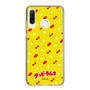 Slim Protection Case［ Kuppy Ramune - Pattern 1 ］