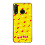 Slim Protection Case［ Kuppy Ramune - Pattern 1 ］