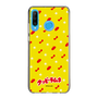 Slim Protection Case［ Kuppy Ramune - Pattern 1 ］