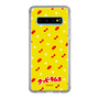 Slim Protection Case［ Kuppy Ramune - Pattern 1 ］