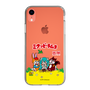 Slim Protection Case［ Hatsune Miku × Kuppy Ramune – Package – Clear ］