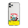 Slim Protection Case［ Hatsune Miku × Kuppy Ramune – Package – Clear ］