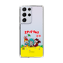 Slim Protection Case［ Hatsune Miku × Kuppy Ramune – Package – Clear ］