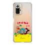 Slim Protection Case［ Hatsune Miku × Kuppy Ramune – Package – Clear ］