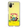 Slim Protection Case［ Hatsune Miku × Kuppy Ramune – Package – Clear ］