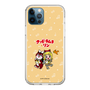 Slim Protection Case［ Hatsune Miku × Kuppy Ramune – Kagamine Rin × Ram – Chibi Illustration ］