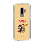 Slim Protection Case［ Hatsune Miku × Kuppy Ramune – Kagamine Rin × Ram – Chibi Illustration ］