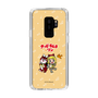 Slim Protection Case［ Hatsune Miku × Kuppy Ramune – Kagamine Rin × Ram – Chibi Illustration ］