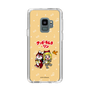 Slim Protection Case［ Hatsune Miku × Kuppy Ramune – Kagamine Rin × Ram – Chibi Illustration ］