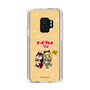 Slim Protection Case［ Hatsune Miku × Kuppy Ramune – Kagamine Rin × Ram – Chibi Illustration ］
