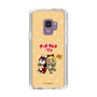 Slim Protection Case［ Hatsune Miku × Kuppy Ramune – Kagamine Rin × Ram – Chibi Illustration ］