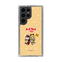 Slim Protection Case［ Hatsune Miku × Kuppy Ramune – Kagamine Rin × Ram – Chibi Illustration ］