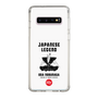 Slim Protection Case［ KEY LEGEND - JAPANESE LEGEND ODA NOBUNAGA ］